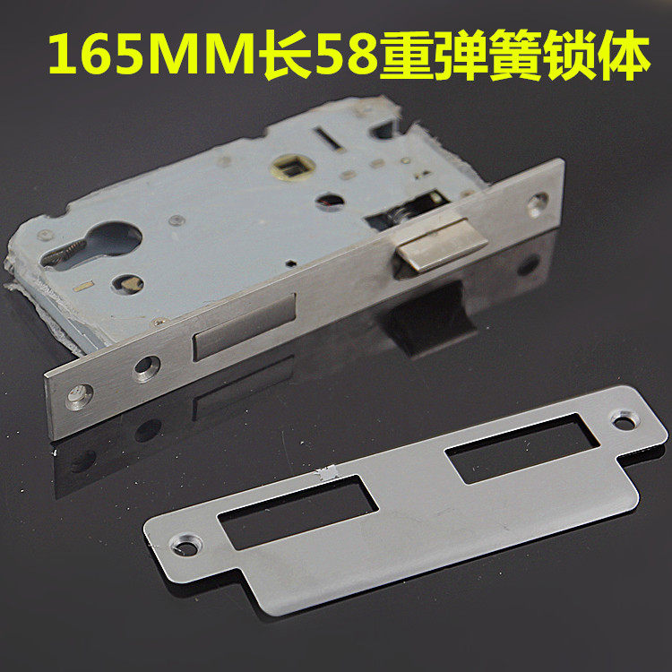 Indoor door lock body handle lock solid wood door lock bile 58 thickened lock body 165-178 long lock replacement lock accessories