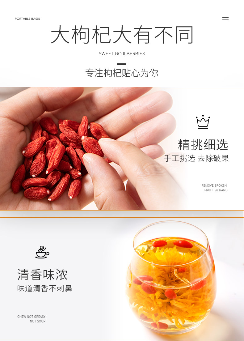 丰凯园 正宗中宁苟杞 头茬特级大果 250g*2罐 图9
