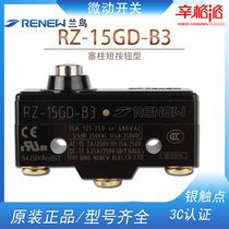 Travel limit switch High quality high precision micro switch RZ-15GD-B3 switching element