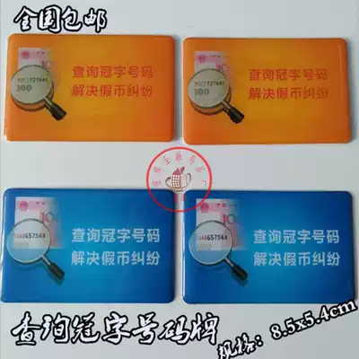 Spot query Crown number plate soft sign Teller Machine drop plastic crown number plate bank card yellow Mark blue mark