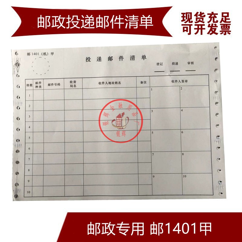 Postal Delivery Mail List Post 1401A Delivery Mail List Post 1401 (Machine) a Postal Delivery Mail List Post 1401A Delivery Mail List Post 1401 (Machine) a