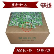 Postal special sealing plastic lead seal lead seal bean lead seal electric meter seal water meter seal gas meter seal gas meter seal lead General