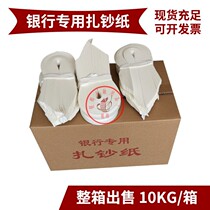 Bank special bundled banknote paper with manual banknote cotton paper hand-tied banknote paper 52x 2cm banknote paper
