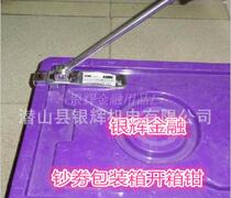 New version of bank special unboxer unboxing tool Bank unpacking tool Bank unpacking Tong box opener