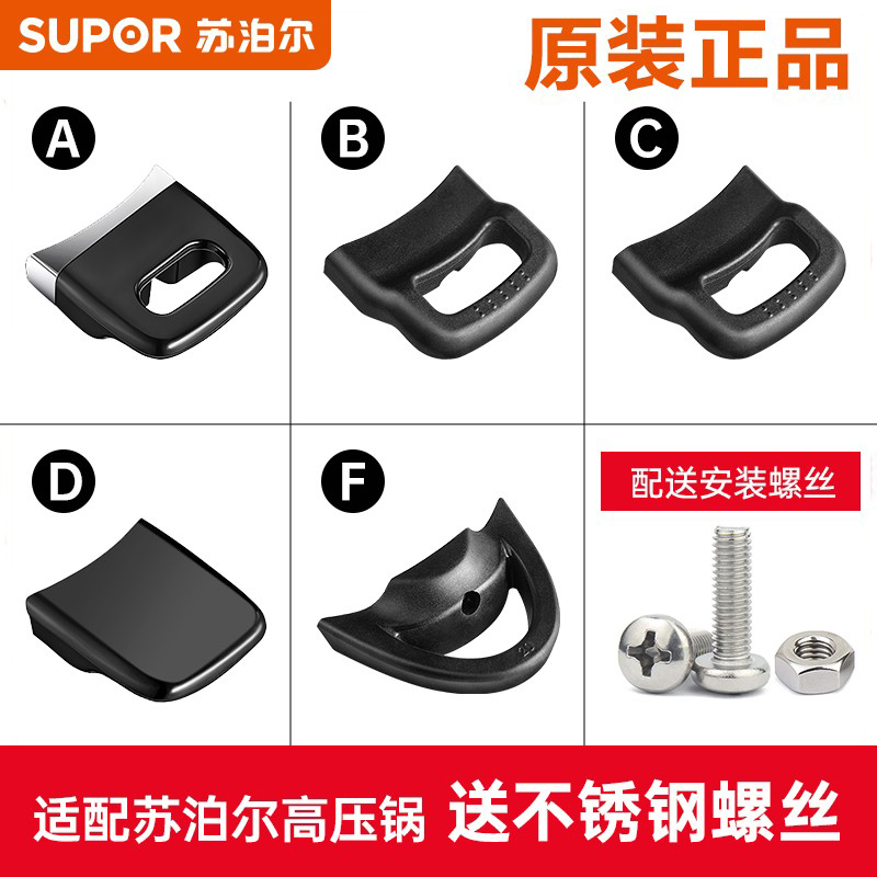 Supor Stainless Steel Pressure Cooker Original Genuine Spare Handle 22/24/26cm Pressure Cooker Parts Accessories Handle