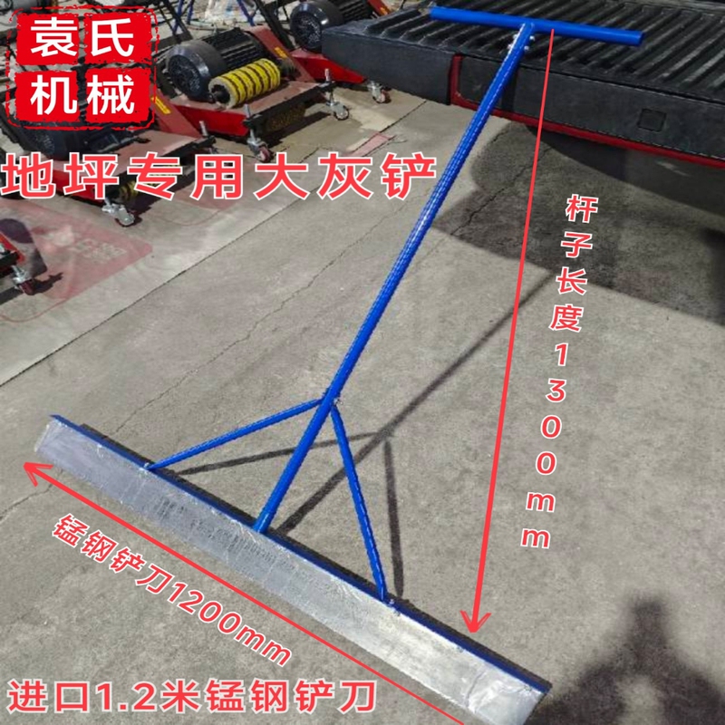 Cement Floor Finishing Tool, Special Trowel for Concrete Floors, Floor Tool, Large Trowel, Hand-Push Trowel
