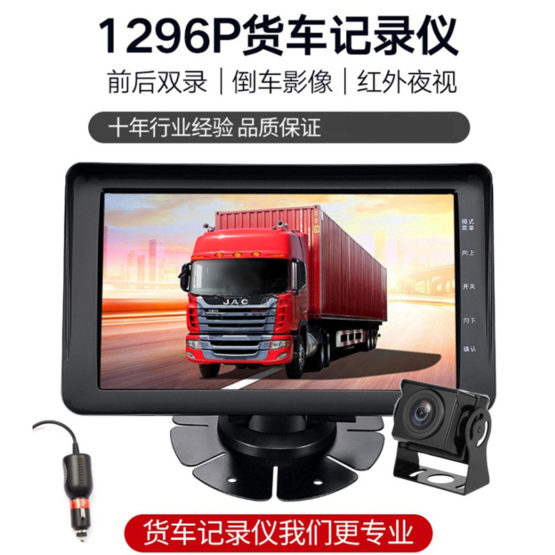 12-24V wagon general recorder high-definition night vision reversing image dual-lens front and rear video parking monitoring