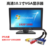VGA display home monitoring computer display screen 12-24V Universal on-board high-definition aerial slapping surveillance LCD screen