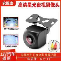 180 Degrees Wide Angle 12V Car Middle Control Android Large Screen Ultra High-definition Night Vision Reversing Image AV Head Waterproof Rear View
