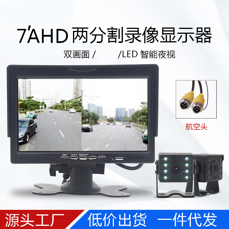 Size wagon wagon recorder 12V24V Universal 2-way split same screen Night vision HD reversing monitoring video