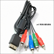 Brand new PS2 PS3 game console universal color difference component cable HD cable video cable ps2 special accessories