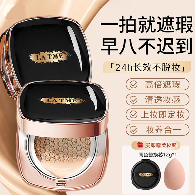 2024 New Big-Name Brand Authentic Cushion Foundation Liquid Concealer Moisturizing Long-Lasting Non-Cakey Summer Oil-Control Bb Cream