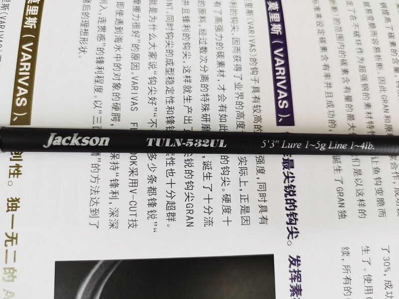 Дорожные суб -полюсный 日本jackson tuln系列532ul 522l  两节直柄马口竿溪流鳟鱼军鱼竿 Megabass