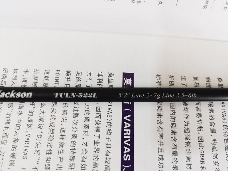 Дорожные суб -полюсный 日本jackson tuln系列532ul 522l  两节直柄马口竿溪流鳟鱼军鱼竿 Megabass