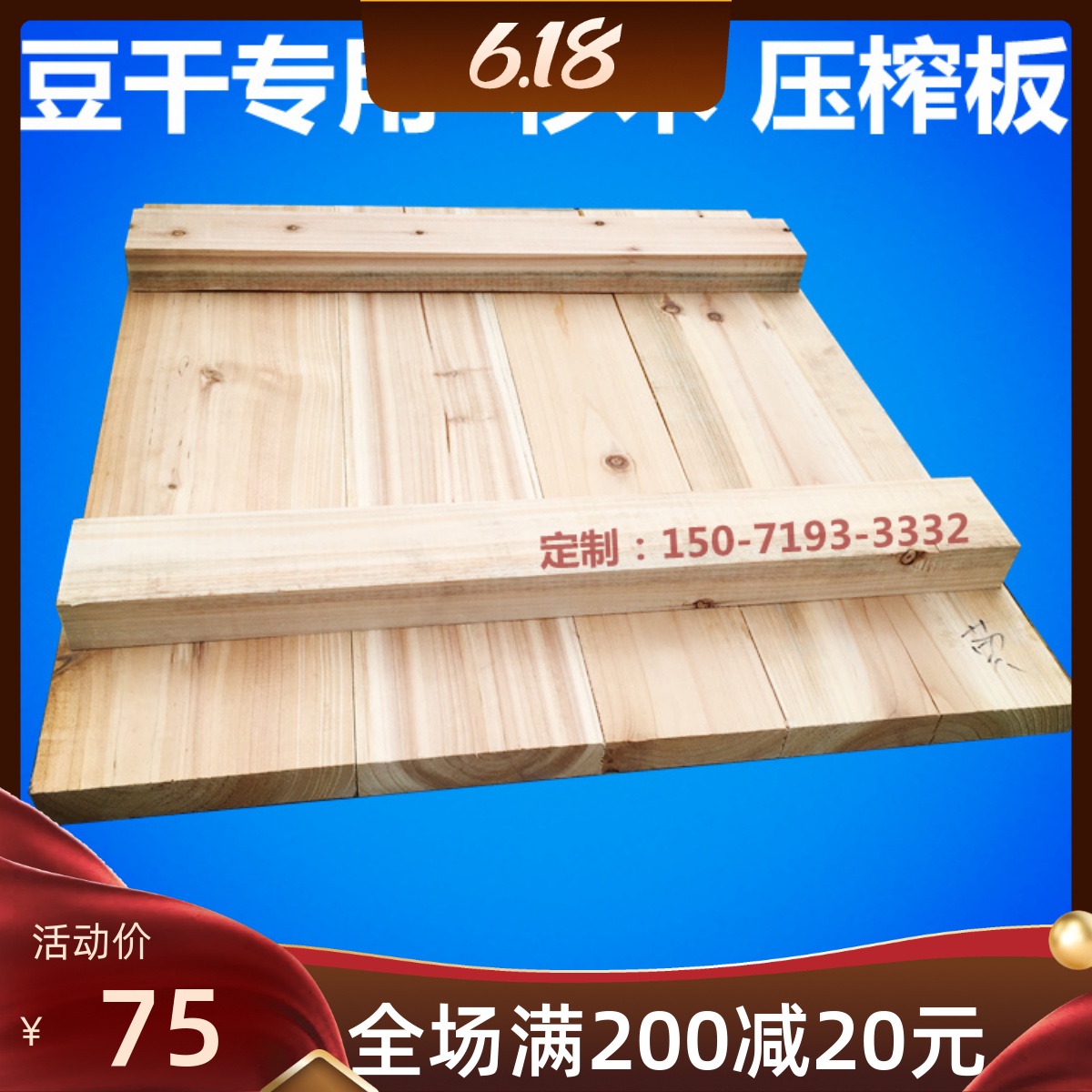 Press Plate Bean Dry Press Pressed Press Plate Thickened Solid Wood Plate Pure Cedar Wood Made Fragrant Dry Plate Wood Tofu Board