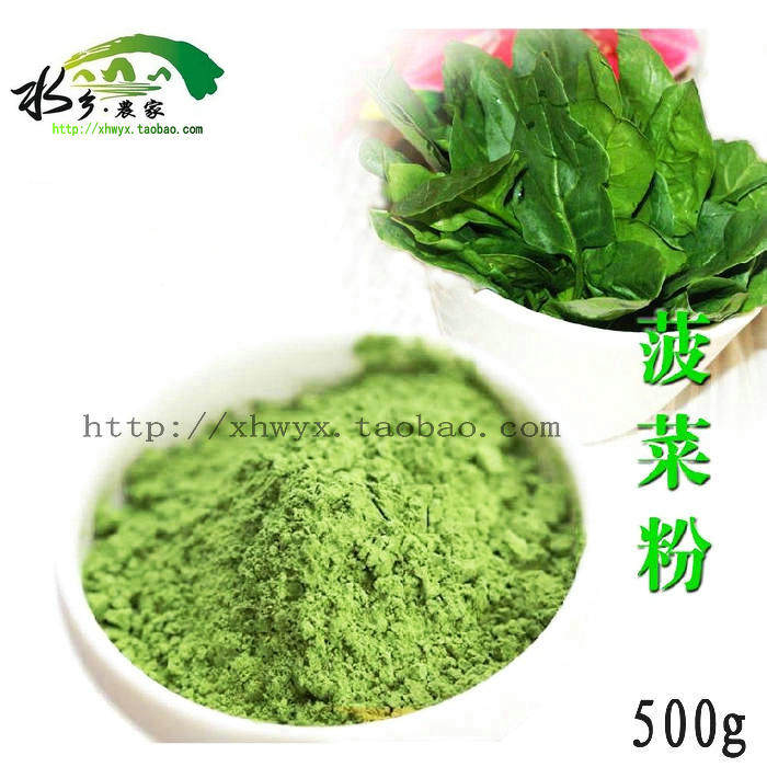 Spinach powder 500g cooked powder Vegetable Noodles Powder no Add Vegetable Fiber Meal Powder Healthy Food-Taobao