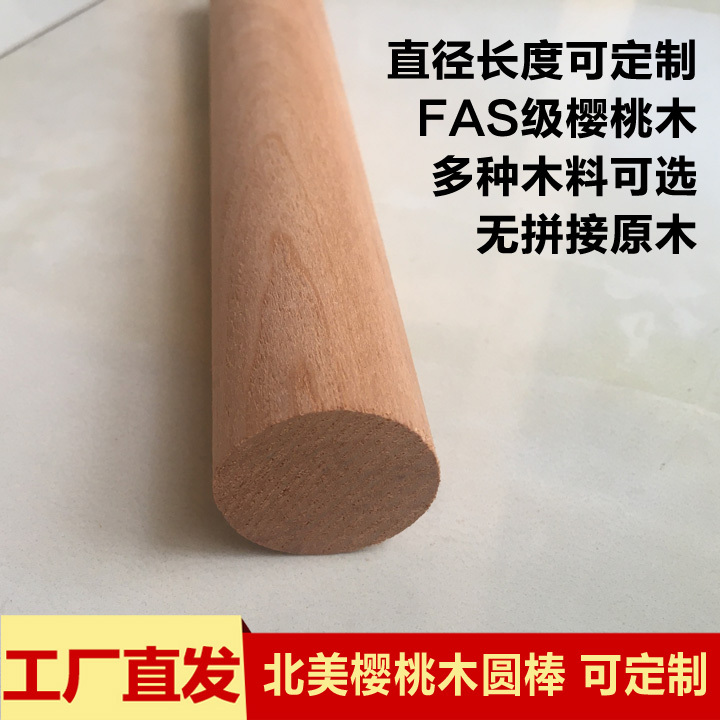 North American Cherry Wood Round Stick DIY Handmade Model Yoga Stick for Back Stretching, Martial Arts, Self-Defense, and Fitness