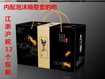 Yangcheng Lake portable seafood local products packaging belt Aquatic king crab 2019 product hairy crab packaging gift box