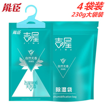 Nengchen can hang dehumidification bag dormitory room wardrobe desiccant indoor dormitory mildew proof agent 4 bags