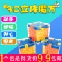 3D Stereo Cube Mê cung bóng hạt 4-6-12 tuổi Trẻ sáu mặt Tâm trí trí tuệ Mê cung Puzzle Toy đồ chơi stem