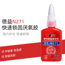 Deyi N271 anaerobic glue 271 screw glue thread locking sealant thread glue permanent holding glue 50g
