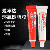 Agoda AB glue inlaid jade jewelry Silver beeswax amber ring holder Special epoxy ab glue for processing silverware