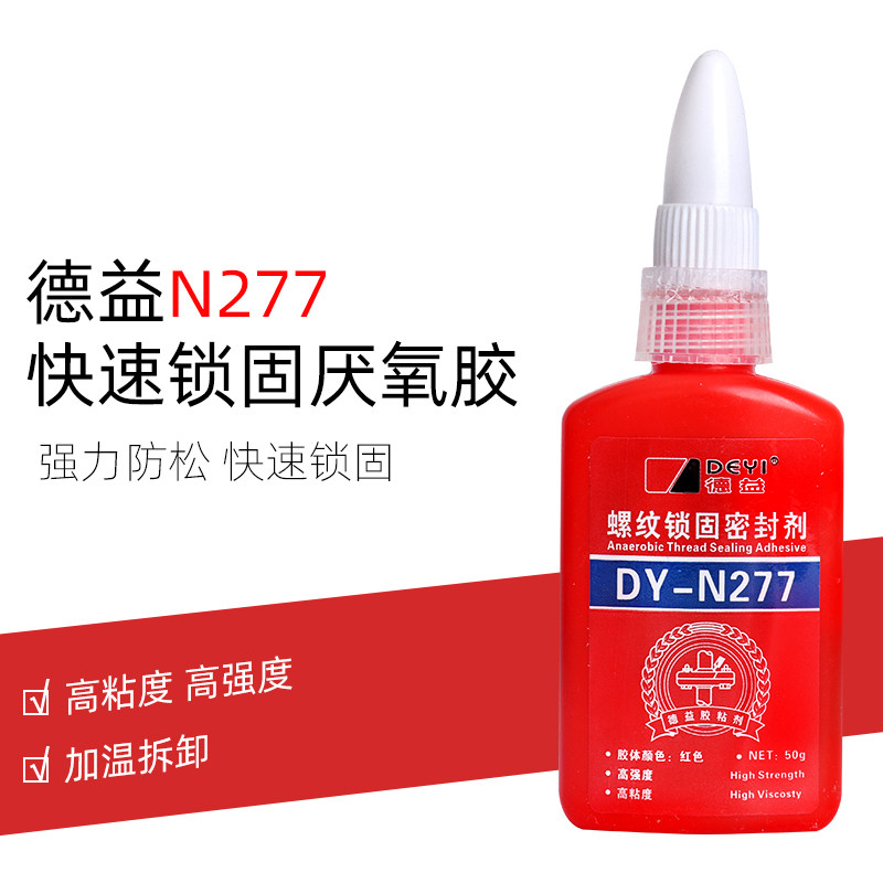 Deyi 277 anaerobic glue glue DY-N277 threaded lock sealant screw hold glue 50g