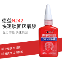 Deyi N242 screw glue thread locking glue 242 anaerobic glue blue detachable 50g
