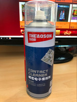 Free energy precision electronic cleaning cleaner Electrical potentiometer computer motherboard mobile phone film dust removal 450ml