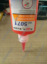 Kangda Wanda WD5071 high-strength thread lock solid anaerobic glue screw fastening sealant anti-loosening 50ml