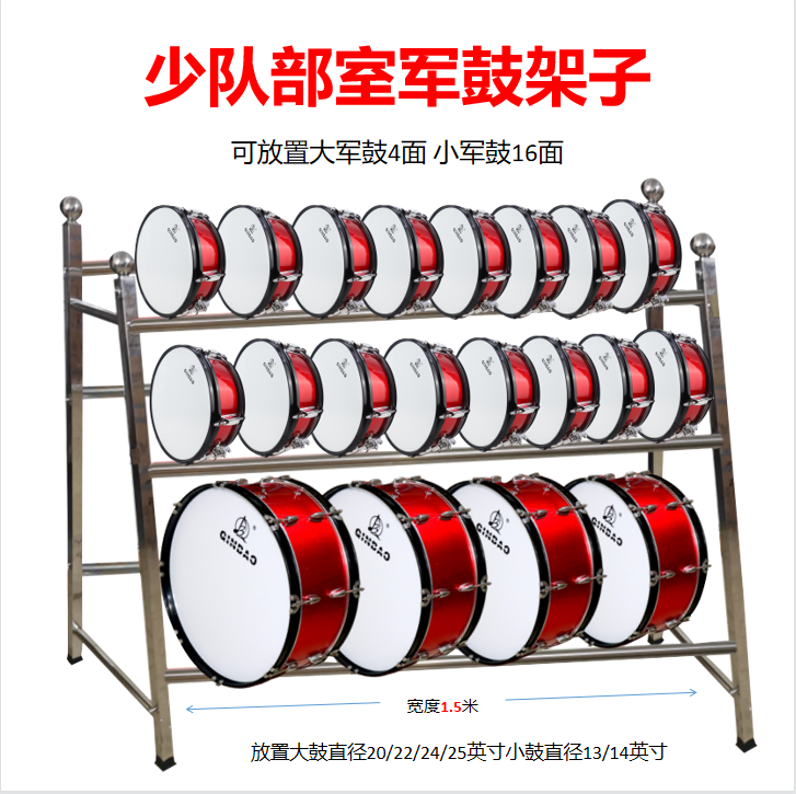 Big Army Drum Small Snare Drum Rack Team Drum Rack Young Pioneer Stainless Steel Drum Rack