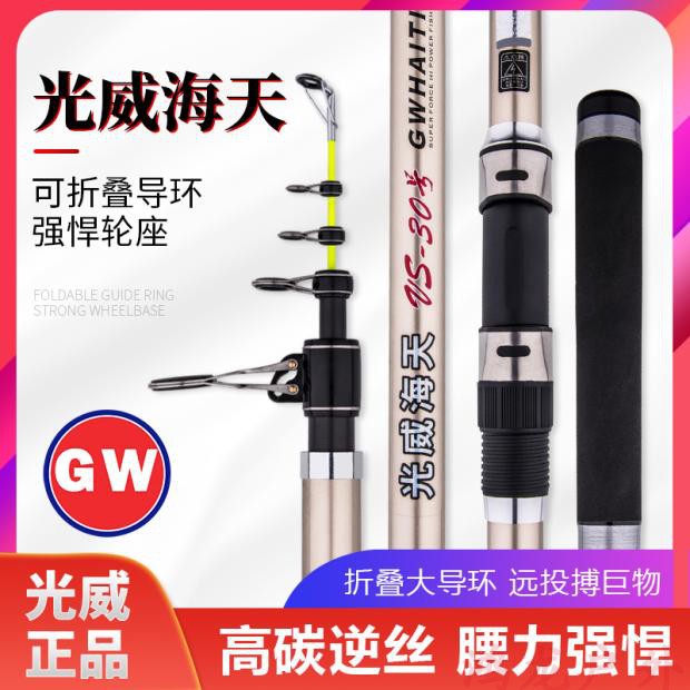 Light Wei 2020 New Sea Days VS-30 Fine Sea Sky Professional Far Throw Rod Sea Rod Long Festival Ultra Hard Suit Big Things