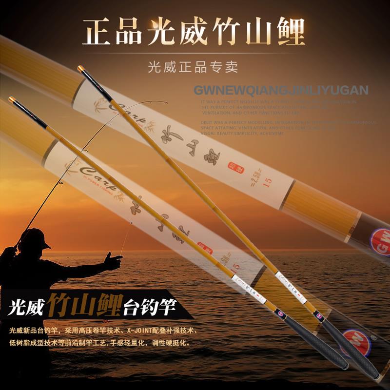 Guangwei Zhushan carp 3 6 meters 4 5 meters 5 4 meters 6 3 meters Taiwan fishing rod carp rod fishing rod carp rod ultra light and hard