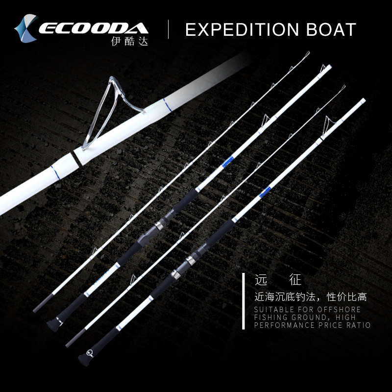 ICool DaEEB expedition 1 98 2 28 2 58 m straight shank gun handle 80-120 fishing rod full Fuji