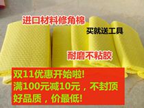 Non-viscose hollow glass corner repair cotton repair rubber Cotton 65 40 thick corner cotton corner cotton feed roller