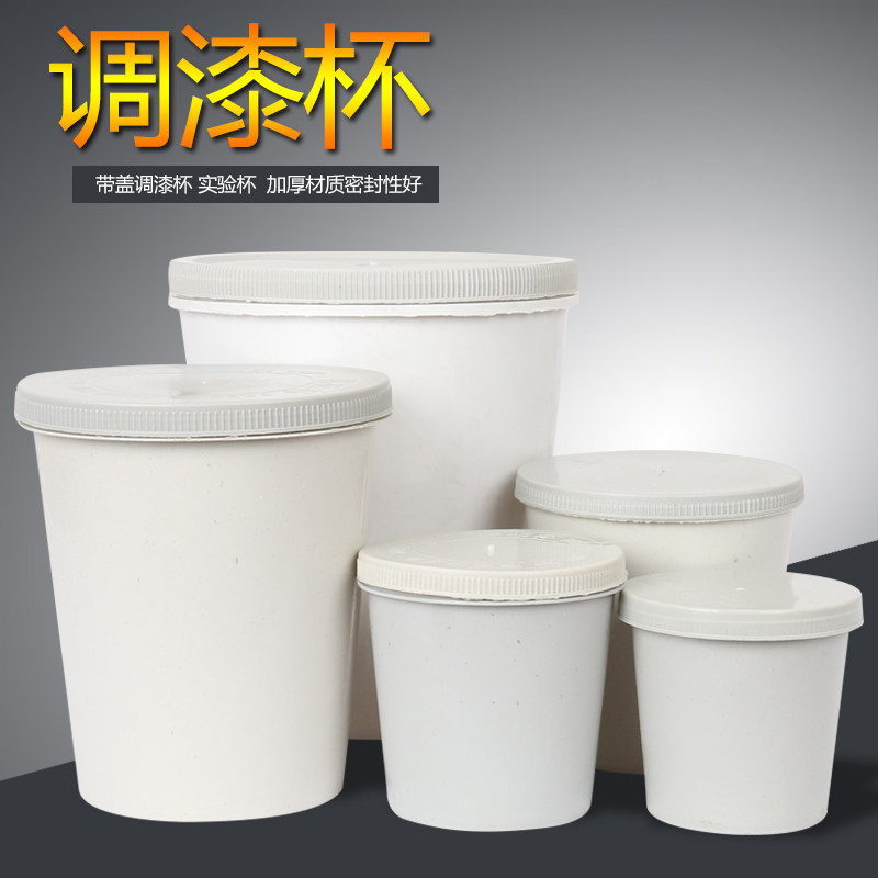 Automotive Paint Paint Conditioning Cups Thickened with lid sample cups Automotive paint Paint Conditioning Cups Plastic Paint Tone Paint Cans-Taobao