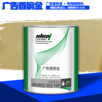 Aide advertising special paint logo paint champagne gold paint mini word paint luminous word blister word special advertising paint