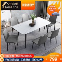  Italian light luxury dining table Small apartment modern simple rectangular designer creative imported rock plate dining table and chair combination
