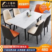  Italian light luxury rock plate dining table Modern simple household small apartment rectangular Nordic economical dining table and chair combination
