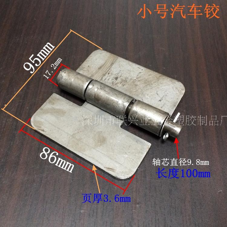 Semi-hanging wagon carriage butterfly type hinge small thick iron hinge logistics equipment welding heavy living leaves