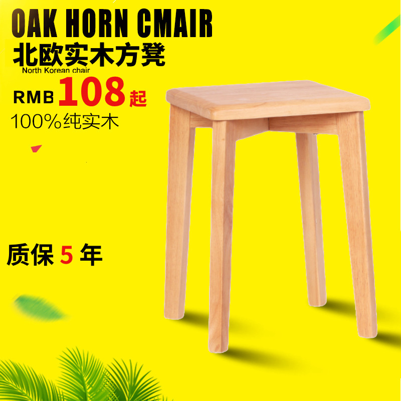 Nordic pure solid wood square stool log color shoe changing stool can be folded and stored small apartment living room can be stored small round stool