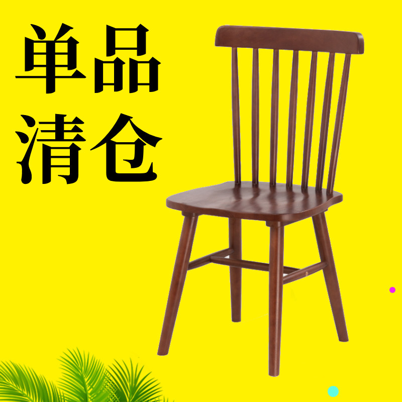 Clear bin Windsor chair special price engineering single Nordic solid wood dining chair hotel backrest chair hotel dining room Windsor chair