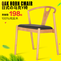 Y chair Japanese designer dining chair Nordic solid wood chair Net Red Mark backrest chair New Chinese teahouse tea table chair