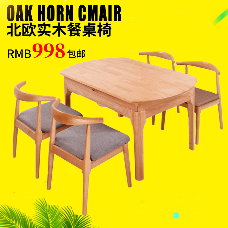 1 35m Nordic solid wood table modern minimalist combined stretch folding multifunctional small family of 6 people round table dinner table