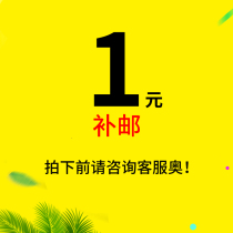 (Taolejia home)Shipping fee make-up link Make-up difference link