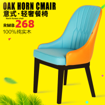 Italian dining chair Solid wood light luxury chair Soft bag chair Club hotel soft bag negotiation chair Nordic simple backrest chair
