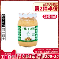 | Chibi Qiandao Sauce 400G фруктовый овощной салат из морепродукты жареный томатный соус приправка соуса приправы