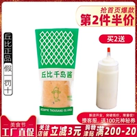 | Chobi Qiandao Sauce 1,1 кг фрукты овощные салат салат из морепродукты приготовление суши капустное соус сжатие бутылка