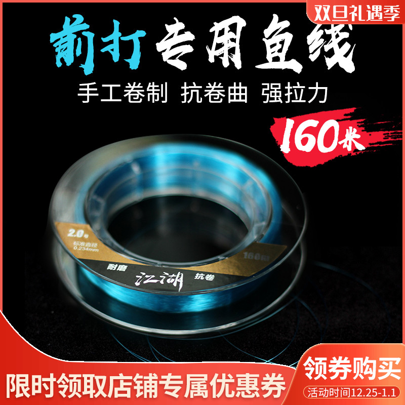 Teno River and Lake Front Fishing Line Strong Pull Main Line Sub Line Not Roll Grain Wheat Special Nylon Line 160 m