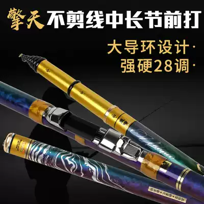 Qingtian three positioning non-cutting line ultra-light hard front rod anti-winding line medium and long section 28 adjustment grain wheat fishing hand rod fishing rod